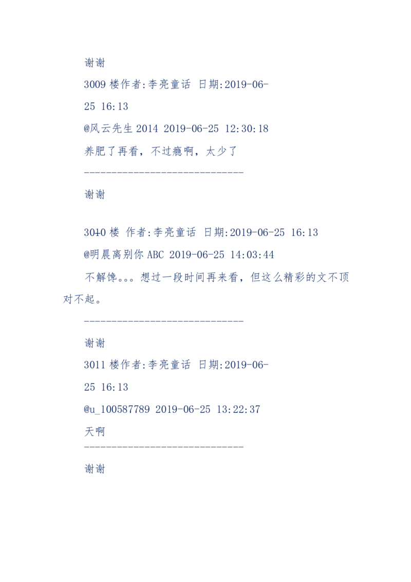 142-《采药师》-上医医国，中医医人，下医医病，弘扬传统文化，提升素质教育_绝版书_天涯系列_天涯神贴高阶合集_天涯神贴（无需解压版）_普通帖子