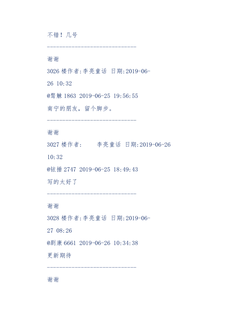 142-《采药师》-上医医国，中医医人，下医医病，弘扬传统文化，提升素质教育_绝版书_天涯系列_天涯神贴高阶合集_天涯神贴（无需解压版）_普通帖子