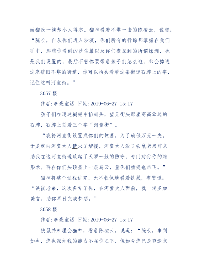 142-《采药师》-上医医国，中医医人，下医医病，弘扬传统文化，提升素质教育_绝版书_天涯系列_天涯神贴高阶合集_天涯神贴（无需解压版）_普通帖子