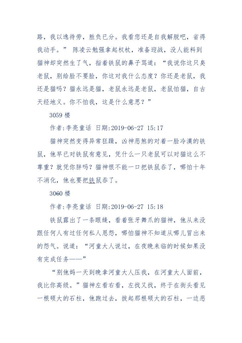 142-《采药师》-上医医国，中医医人，下医医病，弘扬传统文化，提升素质教育_绝版书_天涯系列_天涯神贴高阶合集_天涯神贴（无需解压版）_普通帖子