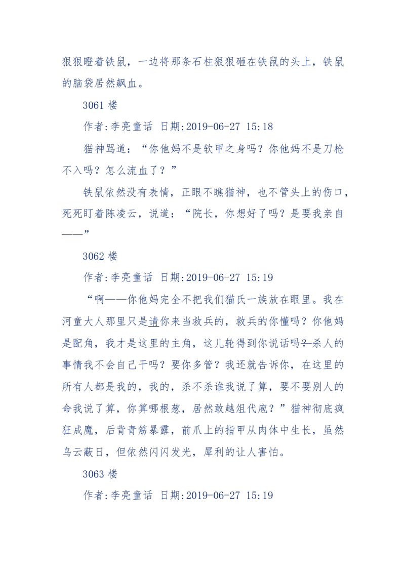 142-《采药师》-上医医国，中医医人，下医医病，弘扬传统文化，提升素质教育_绝版书_天涯系列_天涯神贴高阶合集_天涯神贴（无需解压版）_普通帖子