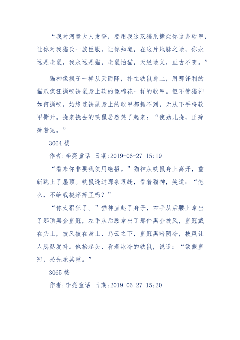 142-《采药师》-上医医国，中医医人，下医医病，弘扬传统文化，提升素质教育_绝版书_天涯系列_天涯神贴高阶合集_天涯神贴（无需解压版）_普通帖子