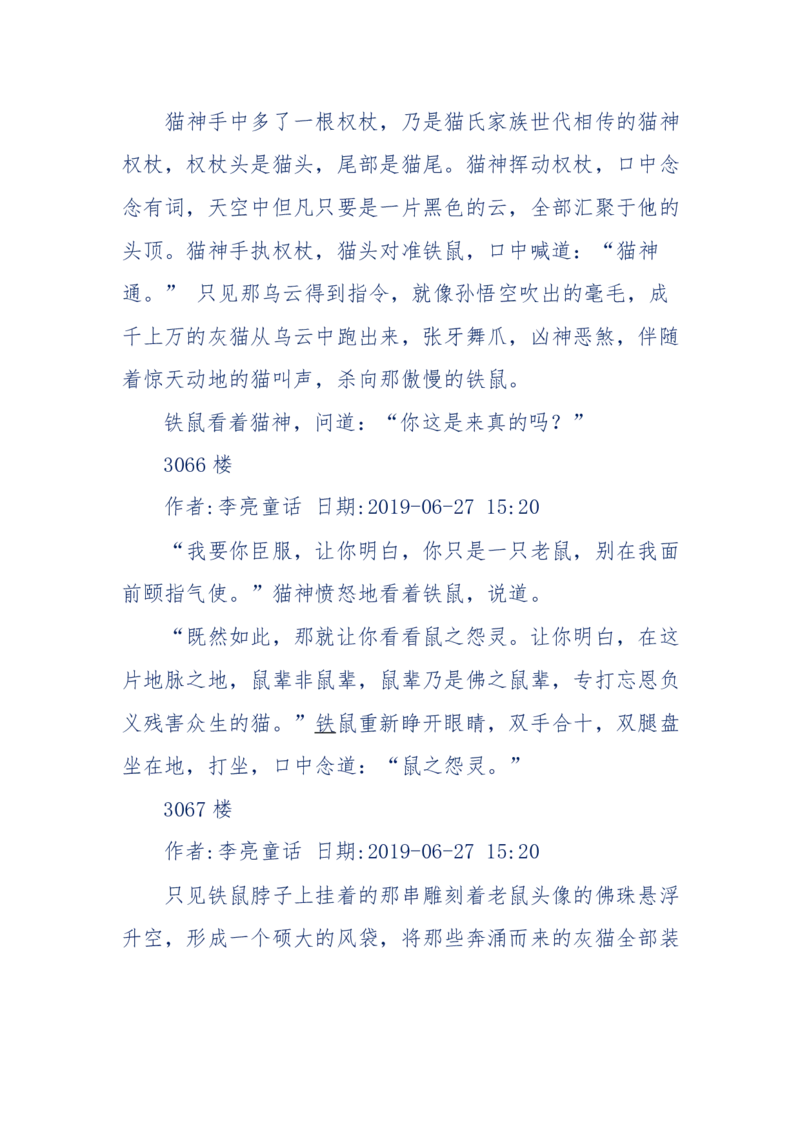 142-《采药师》-上医医国，中医医人，下医医病，弘扬传统文化，提升素质教育_绝版书_天涯系列_天涯神贴高阶合集_天涯神贴（无需解压版）_普通帖子