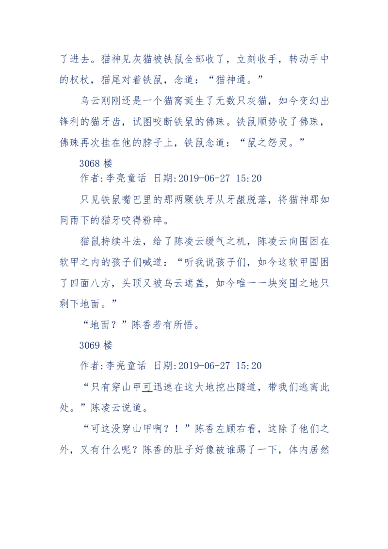 142-《采药师》-上医医国，中医医人，下医医病，弘扬传统文化，提升素质教育_绝版书_天涯系列_天涯神贴高阶合集_天涯神贴（无需解压版）_普通帖子