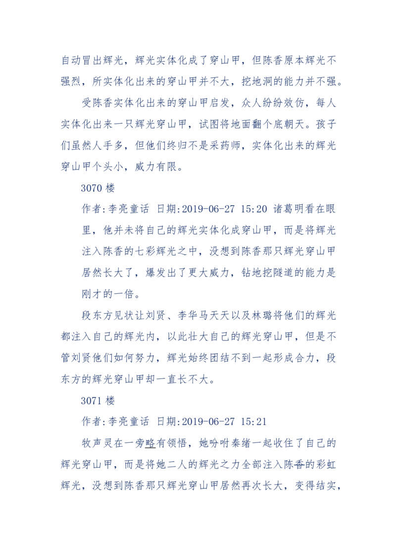 142-《采药师》-上医医国，中医医人，下医医病，弘扬传统文化，提升素质教育_绝版书_天涯系列_天涯神贴高阶合集_天涯神贴（无需解压版）_普通帖子