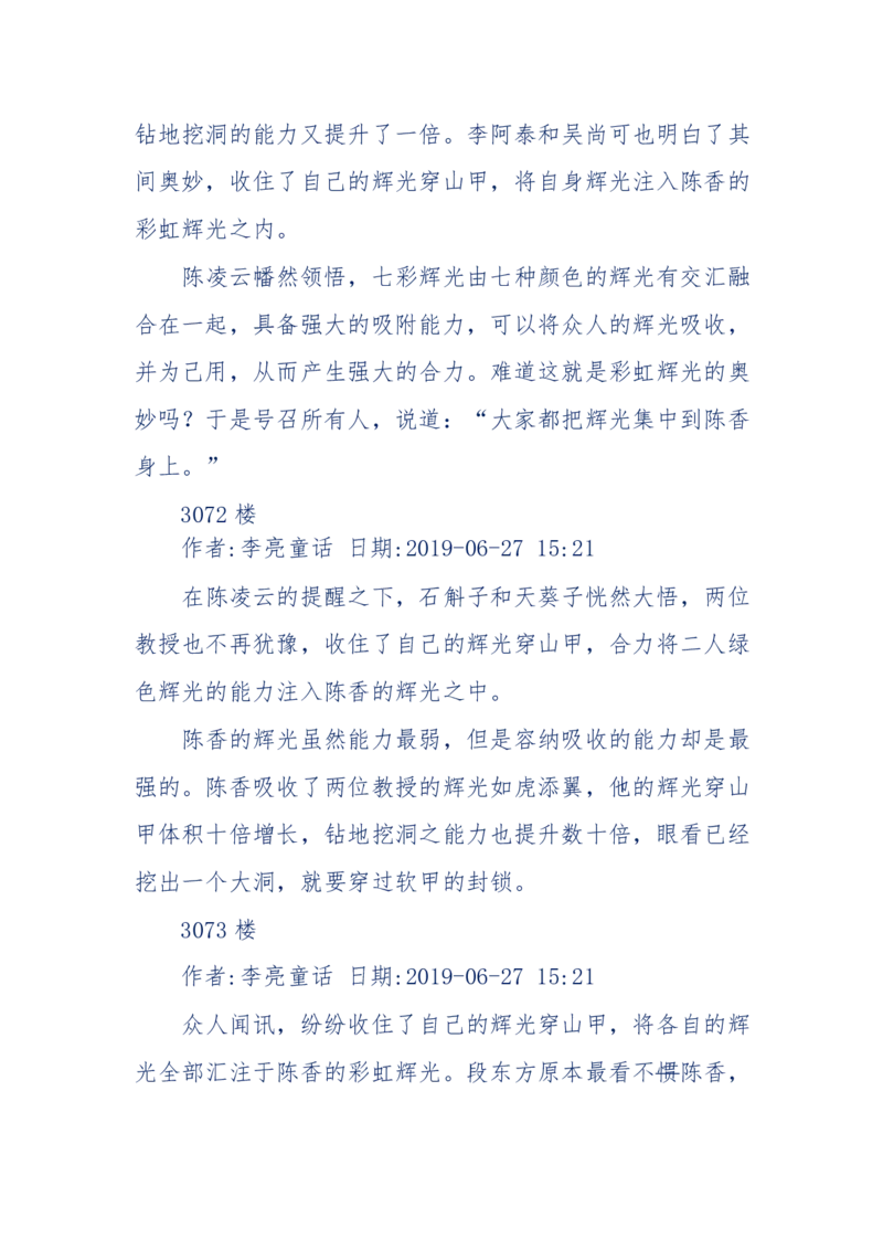 142-《采药师》-上医医国，中医医人，下医医病，弘扬传统文化，提升素质教育_绝版书_天涯系列_天涯神贴高阶合集_天涯神贴（无需解压版）_普通帖子