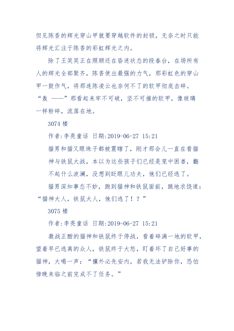 142-《采药师》-上医医国，中医医人，下医医病，弘扬传统文化，提升素质教育_绝版书_天涯系列_天涯神贴高阶合集_天涯神贴（无需解压版）_普通帖子