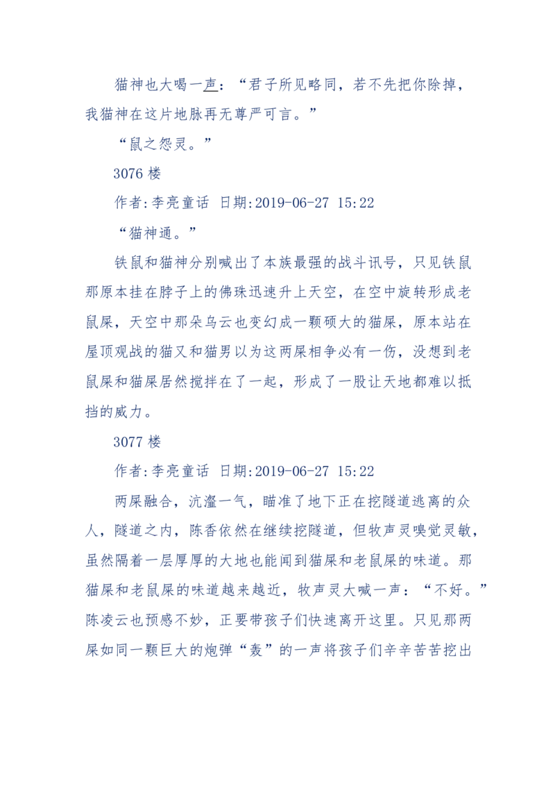 142-《采药师》-上医医国，中医医人，下医医病，弘扬传统文化，提升素质教育_绝版书_天涯系列_天涯神贴高阶合集_天涯神贴（无需解压版）_普通帖子
