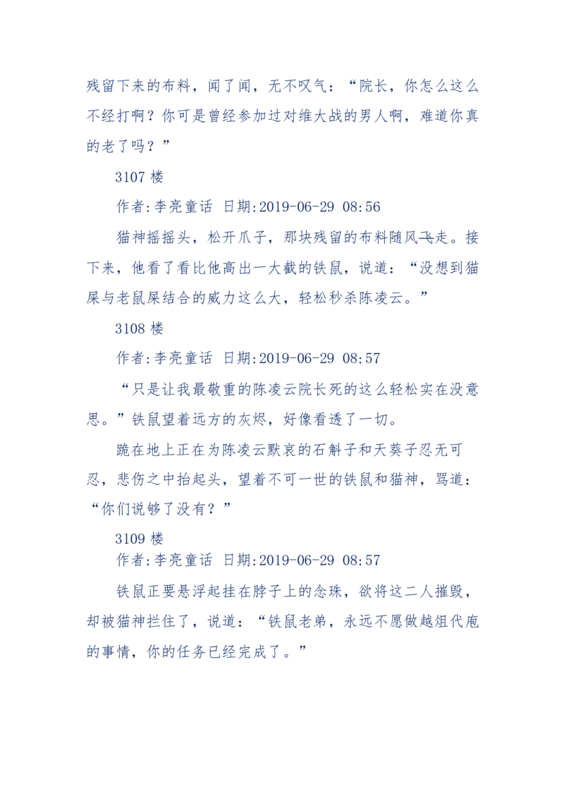 142-《采药师》-上医医国，中医医人，下医医病，弘扬传统文化，提升素质教育_绝版书_天涯系列_天涯神贴高阶合集_天涯神贴（无需解压版）_普通帖子