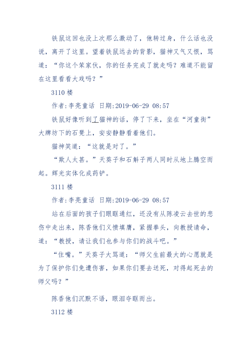 142-《采药师》-上医医国，中医医人，下医医病，弘扬传统文化，提升素质教育_绝版书_天涯系列_天涯神贴高阶合集_天涯神贴（无需解压版）_普通帖子