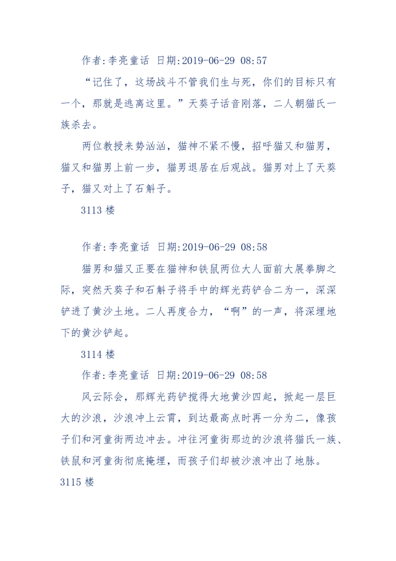 142-《采药师》-上医医国，中医医人，下医医病，弘扬传统文化，提升素质教育_绝版书_天涯系列_天涯神贴高阶合集_天涯神贴（无需解压版）_普通帖子
