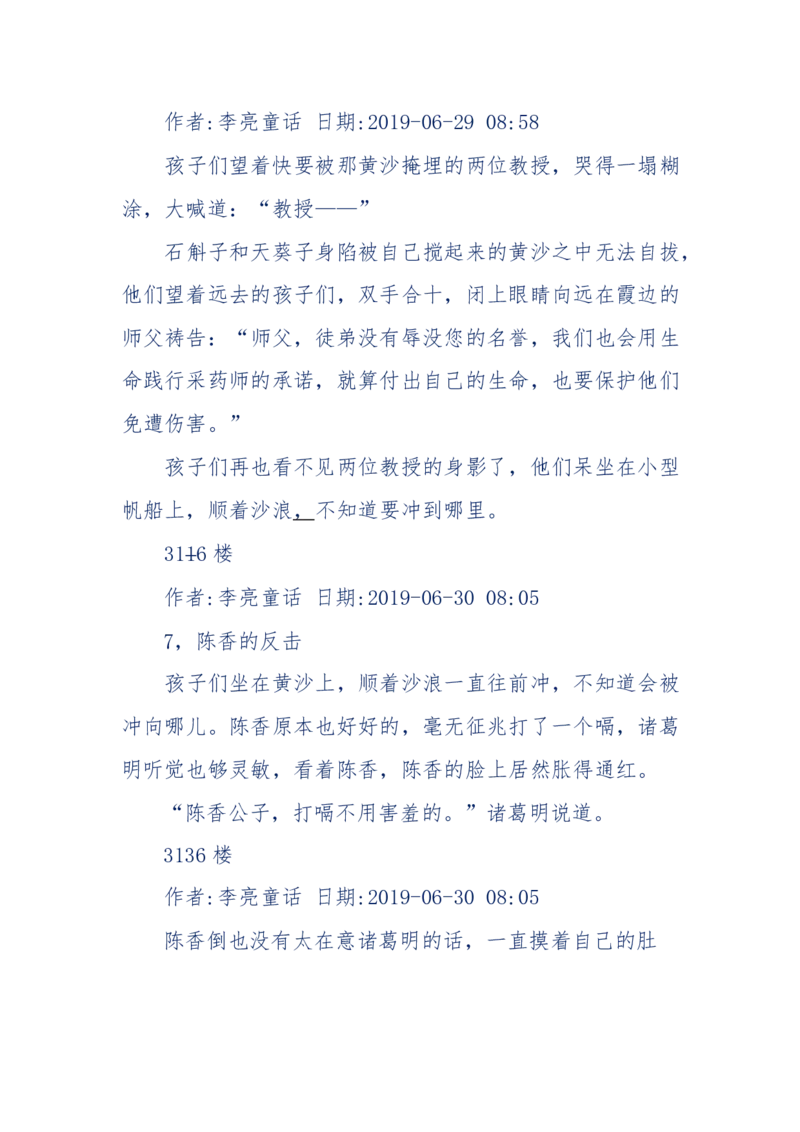 142-《采药师》-上医医国，中医医人，下医医病，弘扬传统文化，提升素质教育_绝版书_天涯系列_天涯神贴高阶合集_天涯神贴（无需解压版）_普通帖子