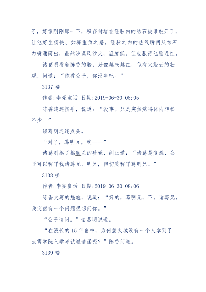 142-《采药师》-上医医国，中医医人，下医医病，弘扬传统文化，提升素质教育_绝版书_天涯系列_天涯神贴高阶合集_天涯神贴（无需解压版）_普通帖子