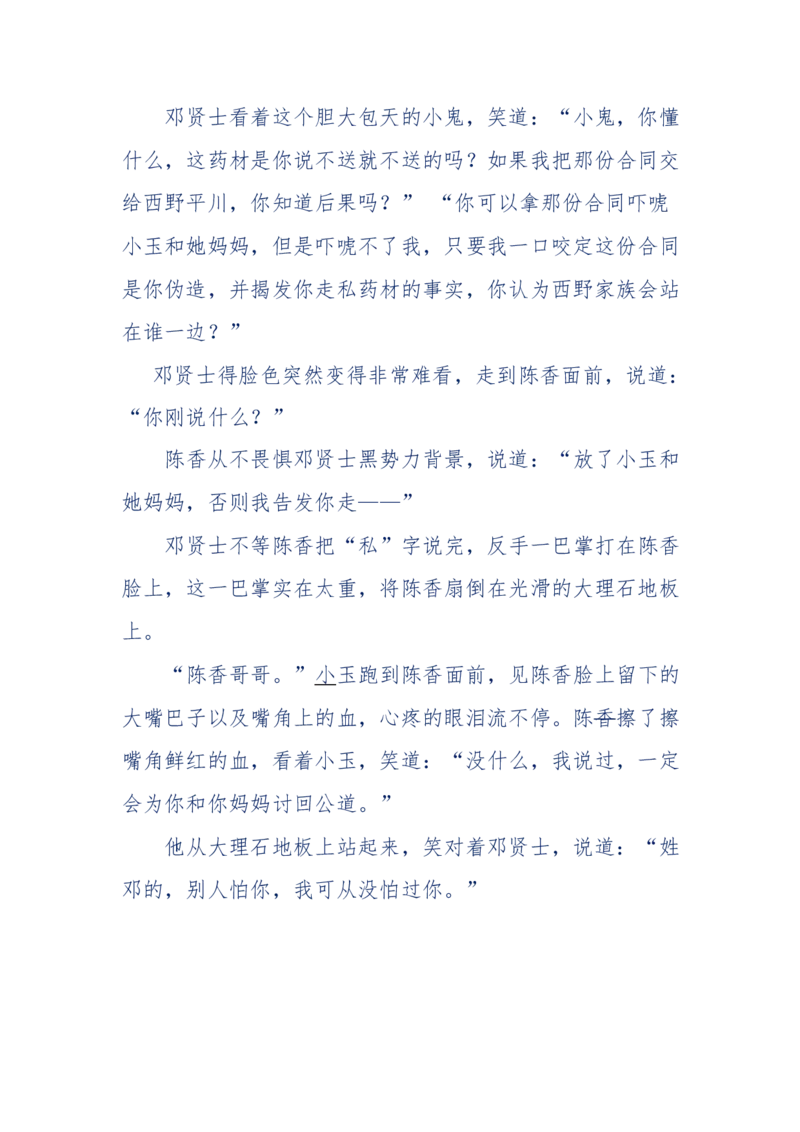 142-《采药师》-上医医国，中医医人，下医医病，弘扬传统文化，提升素质教育_绝版书_天涯系列_天涯神贴高阶合集_天涯神贴（无需解压版）_普通帖子