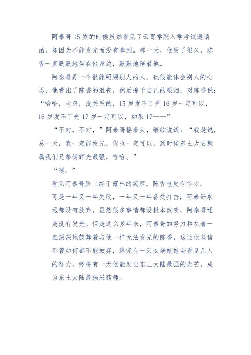 142-《采药师》-上医医国，中医医人，下医医病，弘扬传统文化，提升素质教育_绝版书_天涯系列_天涯神贴高阶合集_天涯神贴（无需解压版）_普通帖子
