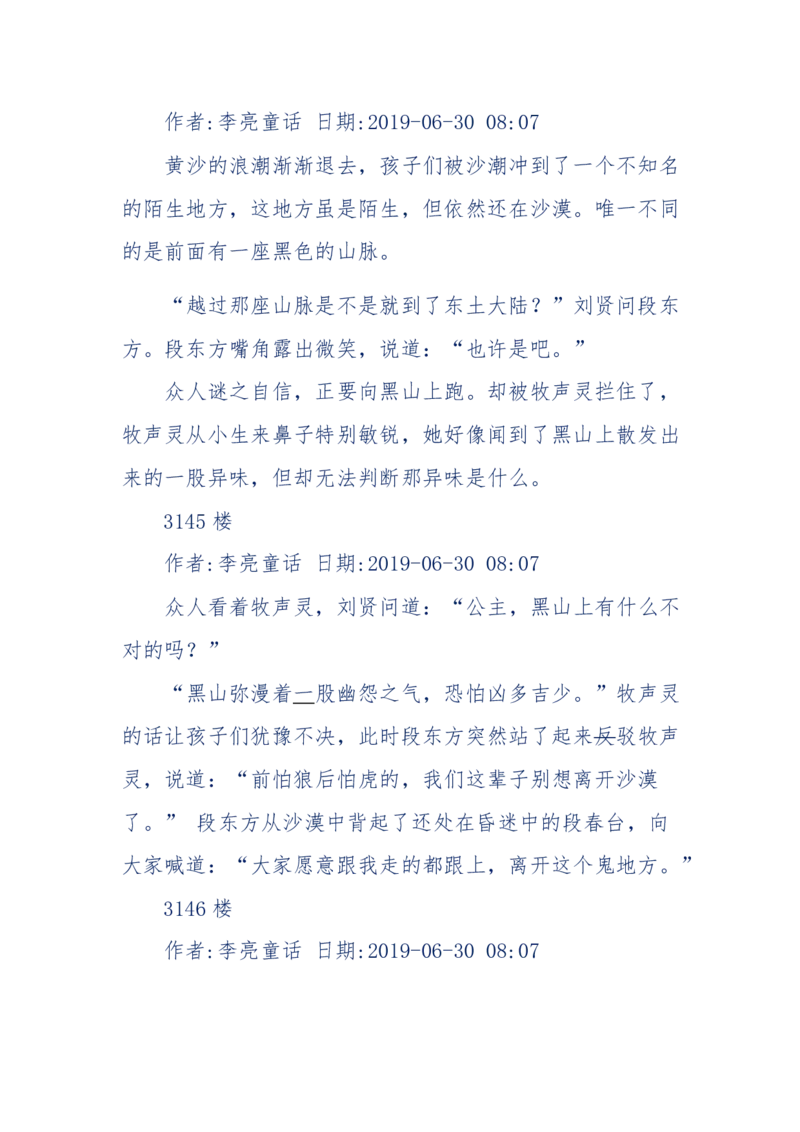 142-《采药师》-上医医国，中医医人，下医医病，弘扬传统文化，提升素质教育_绝版书_天涯系列_天涯神贴高阶合集_天涯神贴（无需解压版）_普通帖子