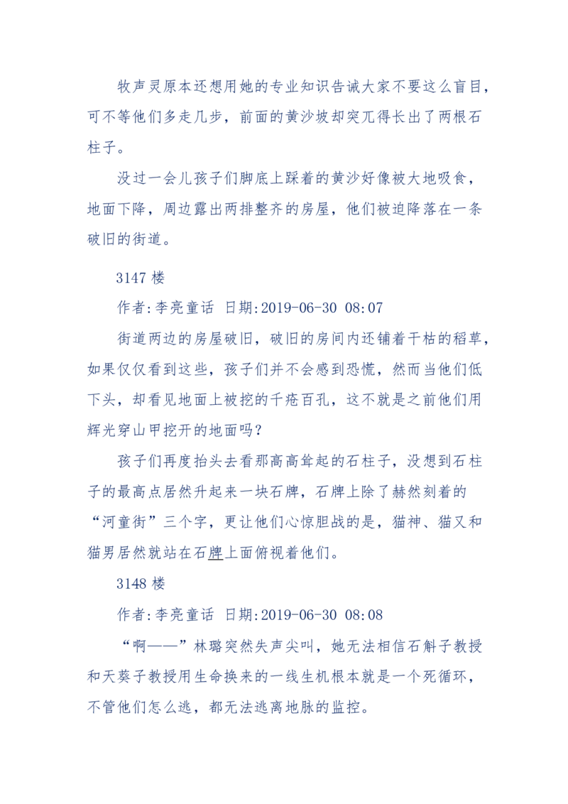 142-《采药师》-上医医国，中医医人，下医医病，弘扬传统文化，提升素质教育_绝版书_天涯系列_天涯神贴高阶合集_天涯神贴（无需解压版）_普通帖子
