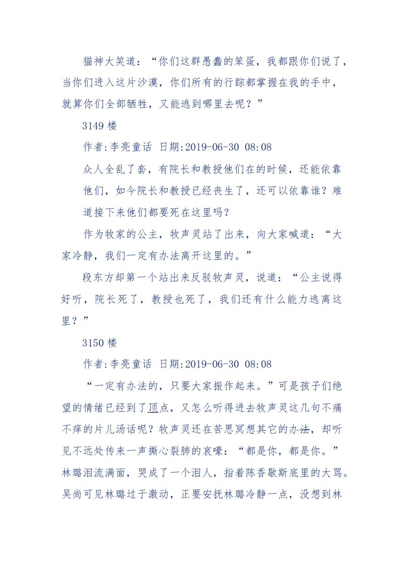 142-《采药师》-上医医国，中医医人，下医医病，弘扬传统文化，提升素质教育_绝版书_天涯系列_天涯神贴高阶合集_天涯神贴（无需解压版）_普通帖子