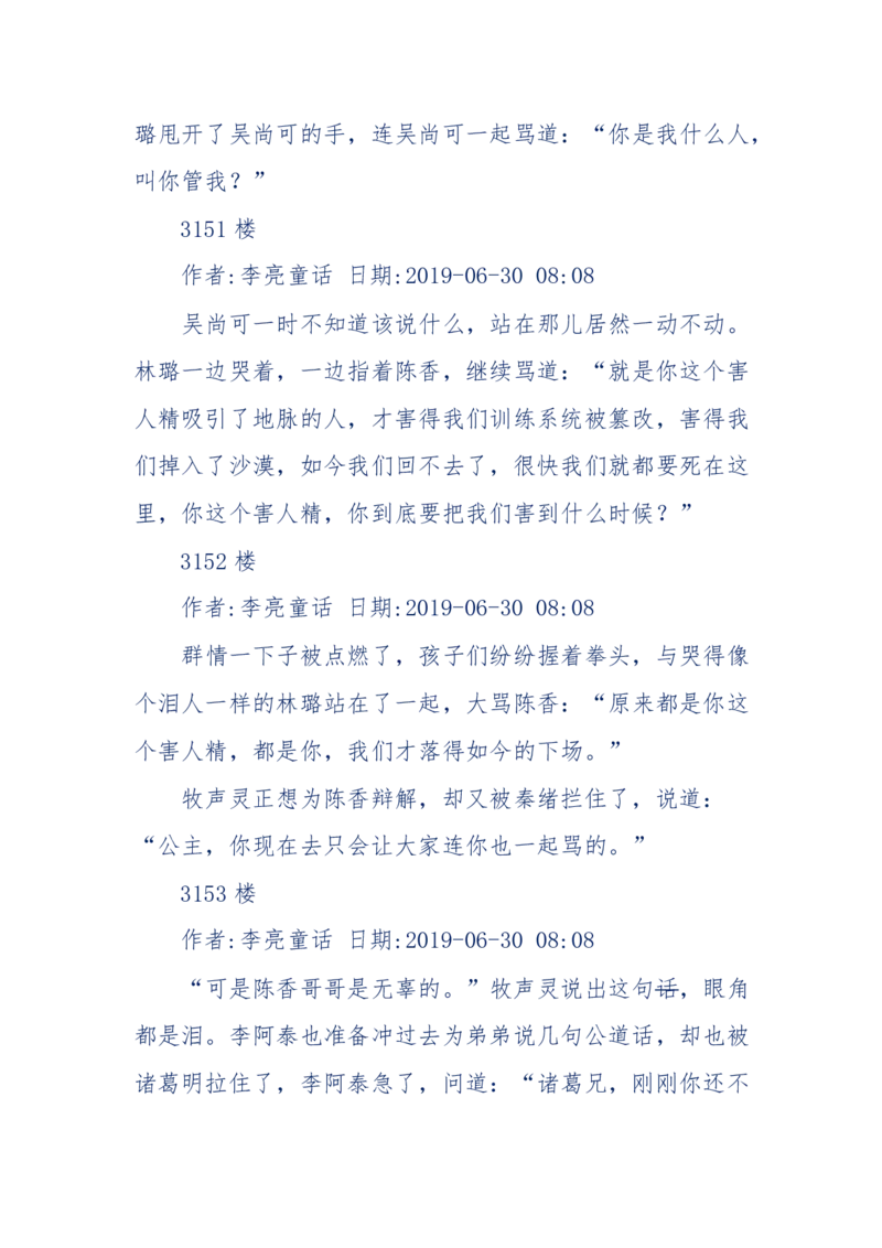 142-《采药师》-上医医国，中医医人，下医医病，弘扬传统文化，提升素质教育_绝版书_天涯系列_天涯神贴高阶合集_天涯神贴（无需解压版）_普通帖子