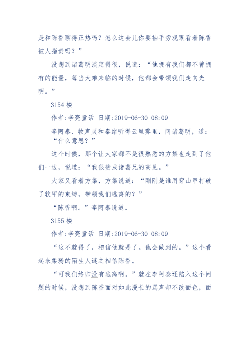 142-《采药师》-上医医国，中医医人，下医医病，弘扬传统文化，提升素质教育_绝版书_天涯系列_天涯神贴高阶合集_天涯神贴（无需解压版）_普通帖子