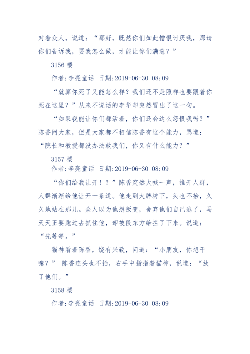 142-《采药师》-上医医国，中医医人，下医医病，弘扬传统文化，提升素质教育_绝版书_天涯系列_天涯神贴高阶合集_天涯神贴（无需解压版）_普通帖子