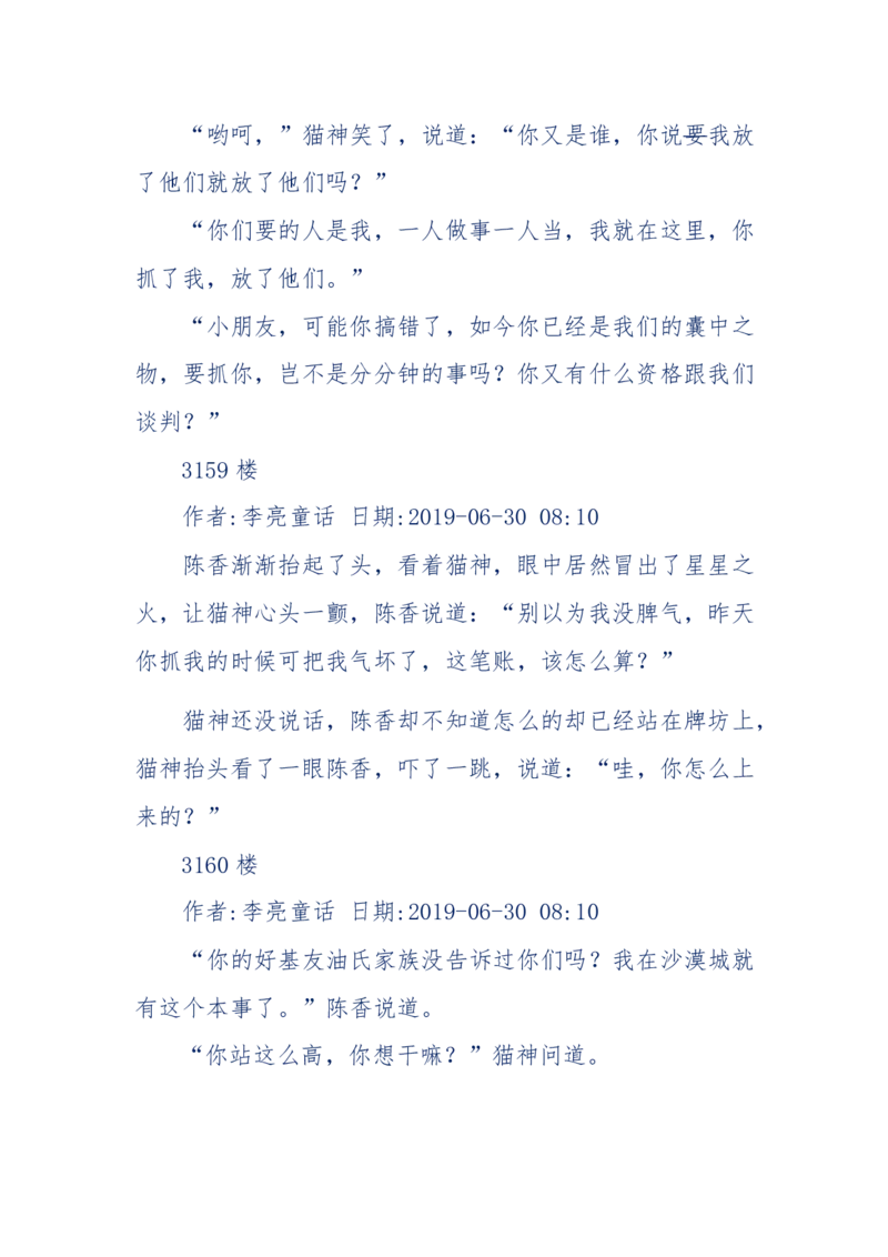 142-《采药师》-上医医国，中医医人，下医医病，弘扬传统文化，提升素质教育_绝版书_天涯系列_天涯神贴高阶合集_天涯神贴（无需解压版）_普通帖子