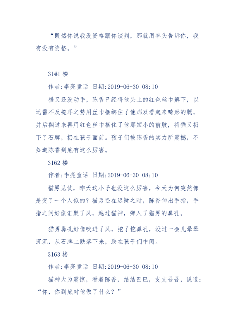 142-《采药师》-上医医国，中医医人，下医医病，弘扬传统文化，提升素质教育_绝版书_天涯系列_天涯神贴高阶合集_天涯神贴（无需解压版）_普通帖子