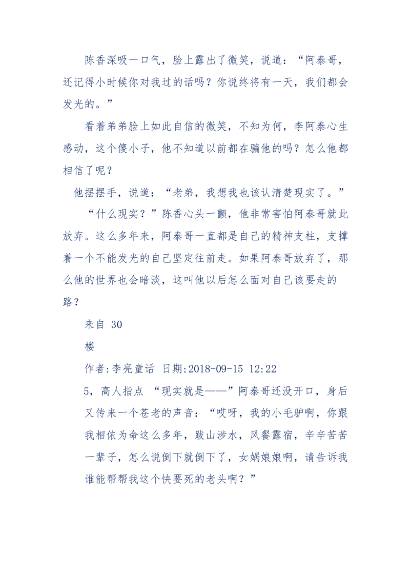 142-《采药师》-上医医国，中医医人，下医医病，弘扬传统文化，提升素质教育_绝版书_天涯系列_天涯神贴高阶合集_天涯神贴（无需解压版）_普通帖子