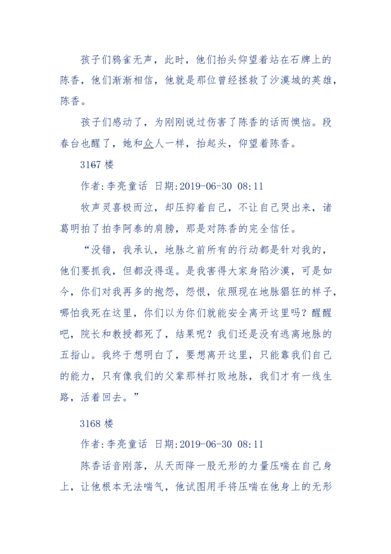 142-《采药师》-上医医国，中医医人，下医医病，弘扬传统文化，提升素质教育_绝版书_天涯系列_天涯神贴高阶合集_天涯神贴（无需解压版）_普通帖子