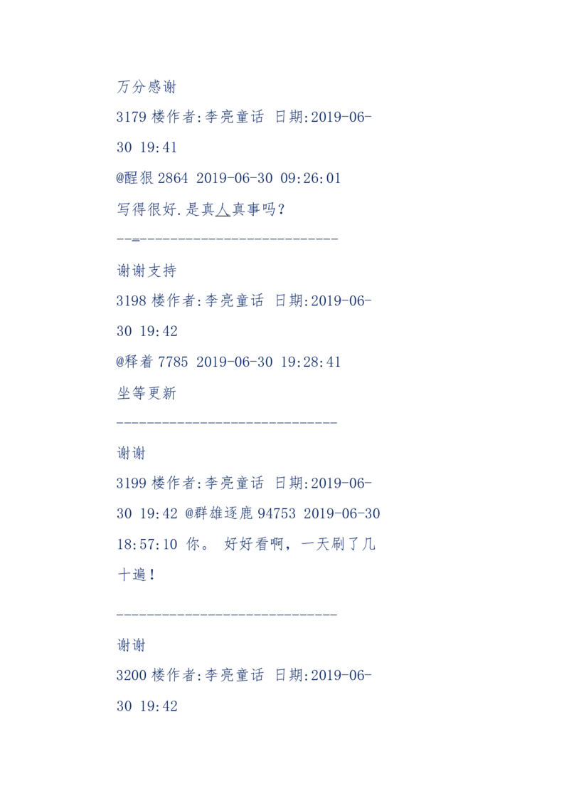 142-《采药师》-上医医国，中医医人，下医医病，弘扬传统文化，提升素质教育_绝版书_天涯系列_天涯神贴高阶合集_天涯神贴（无需解压版）_普通帖子