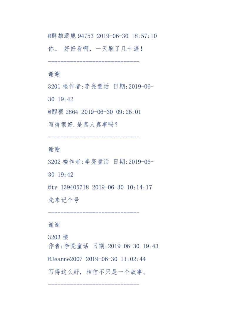 142-《采药师》-上医医国，中医医人，下医医病，弘扬传统文化，提升素质教育_绝版书_天涯系列_天涯神贴高阶合集_天涯神贴（无需解压版）_普通帖子