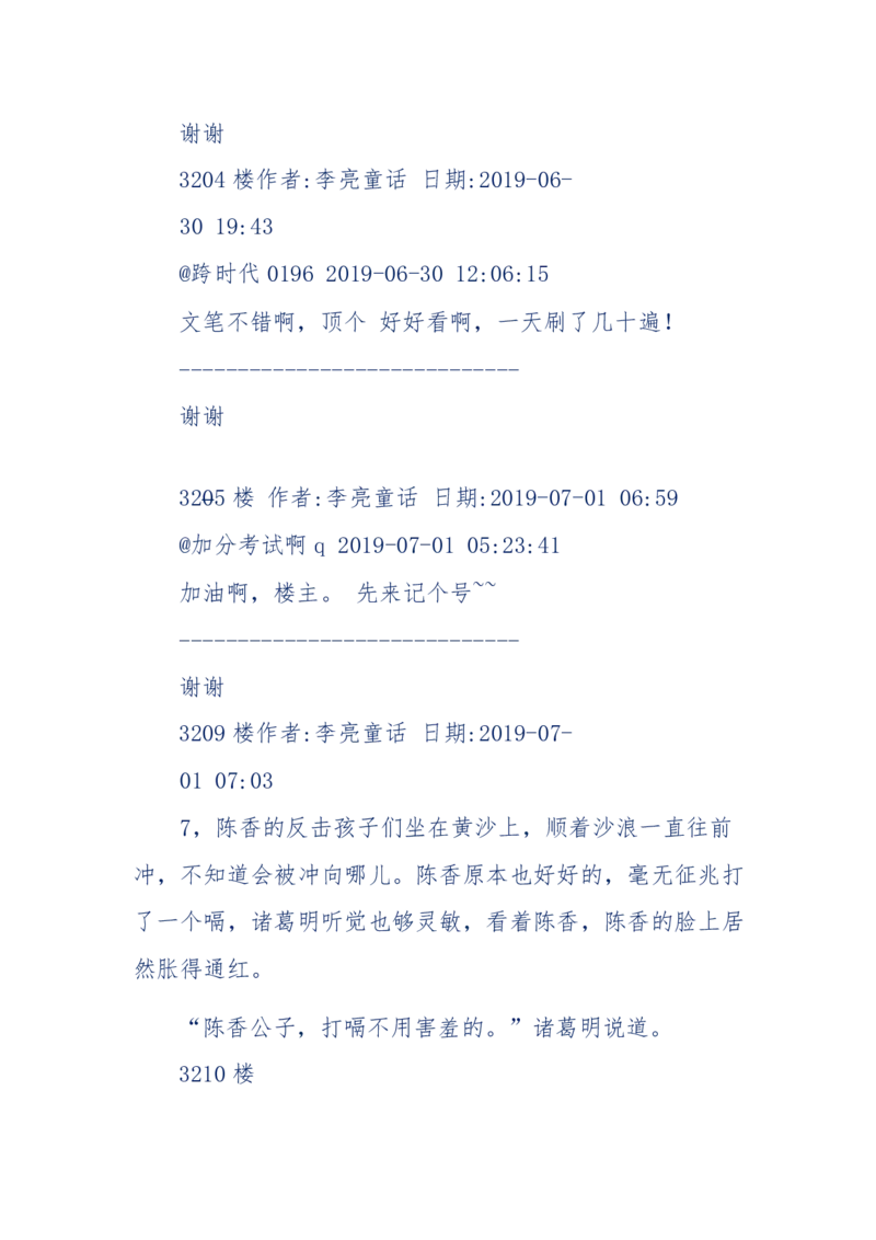 142-《采药师》-上医医国，中医医人，下医医病，弘扬传统文化，提升素质教育_绝版书_天涯系列_天涯神贴高阶合集_天涯神贴（无需解压版）_普通帖子