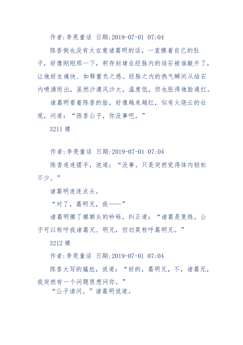 142-《采药师》-上医医国，中医医人，下医医病，弘扬传统文化，提升素质教育_绝版书_天涯系列_天涯神贴高阶合集_天涯神贴（无需解压版）_普通帖子