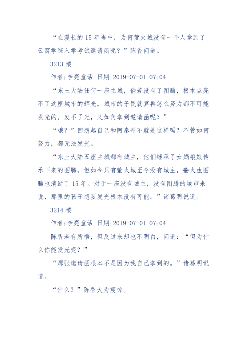 142-《采药师》-上医医国，中医医人，下医医病，弘扬传统文化，提升素质教育_绝版书_天涯系列_天涯神贴高阶合集_天涯神贴（无需解压版）_普通帖子