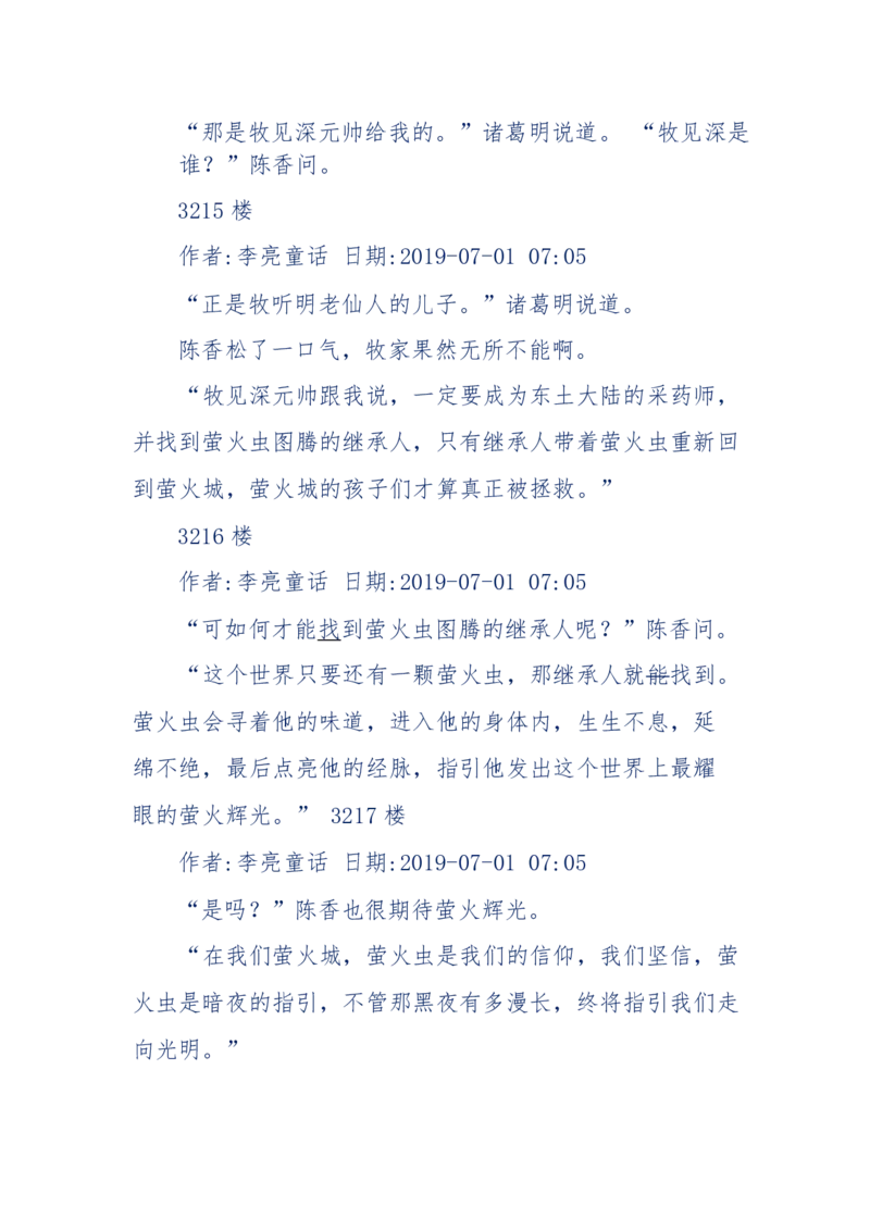 142-《采药师》-上医医国，中医医人，下医医病，弘扬传统文化，提升素质教育_绝版书_天涯系列_天涯神贴高阶合集_天涯神贴（无需解压版）_普通帖子