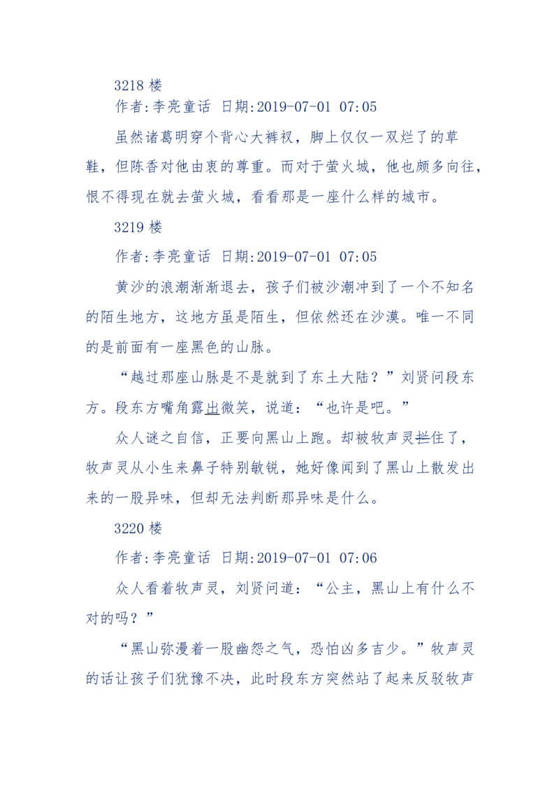 142-《采药师》-上医医国，中医医人，下医医病，弘扬传统文化，提升素质教育_绝版书_天涯系列_天涯神贴高阶合集_天涯神贴（无需解压版）_普通帖子