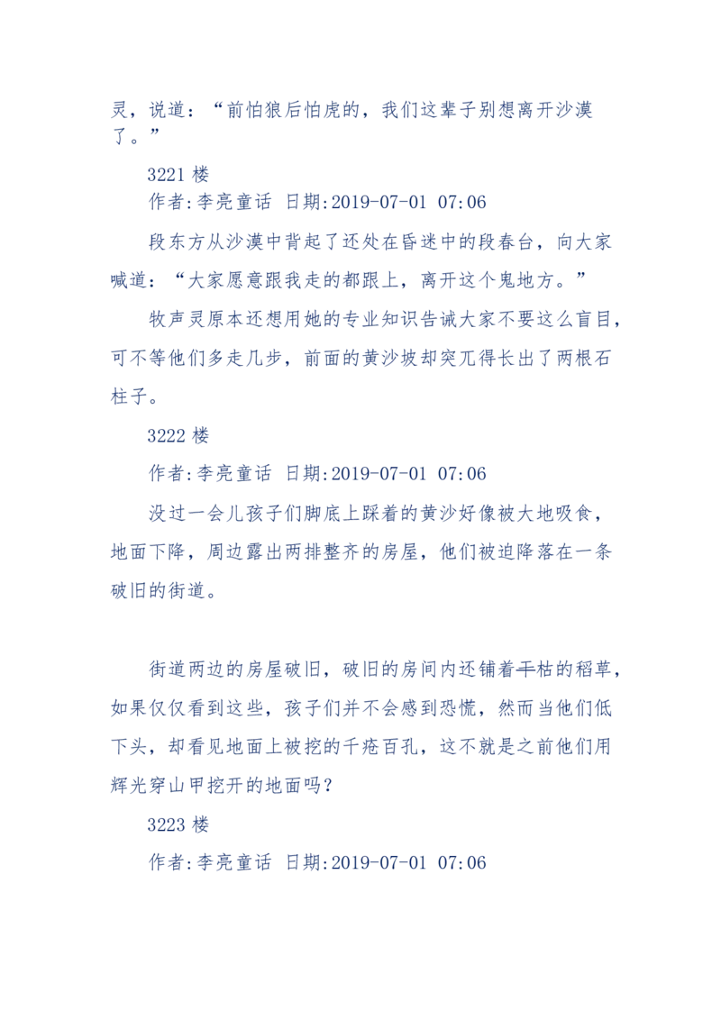 142-《采药师》-上医医国，中医医人，下医医病，弘扬传统文化，提升素质教育_绝版书_天涯系列_天涯神贴高阶合集_天涯神贴（无需解压版）_普通帖子