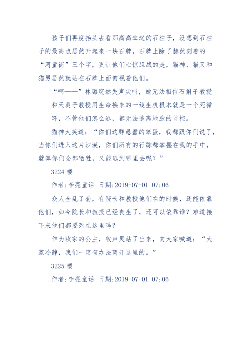 142-《采药师》-上医医国，中医医人，下医医病，弘扬传统文化，提升素质教育_绝版书_天涯系列_天涯神贴高阶合集_天涯神贴（无需解压版）_普通帖子