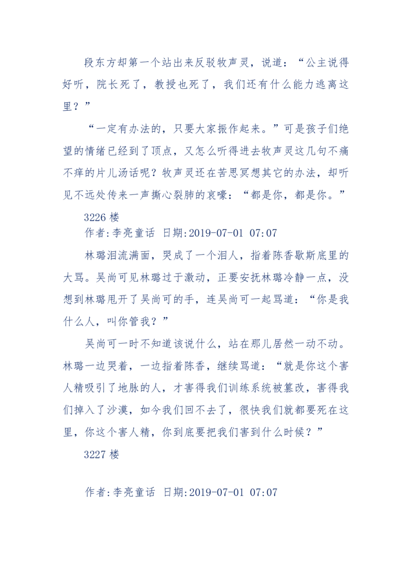142-《采药师》-上医医国，中医医人，下医医病，弘扬传统文化，提升素质教育_绝版书_天涯系列_天涯神贴高阶合集_天涯神贴（无需解压版）_普通帖子