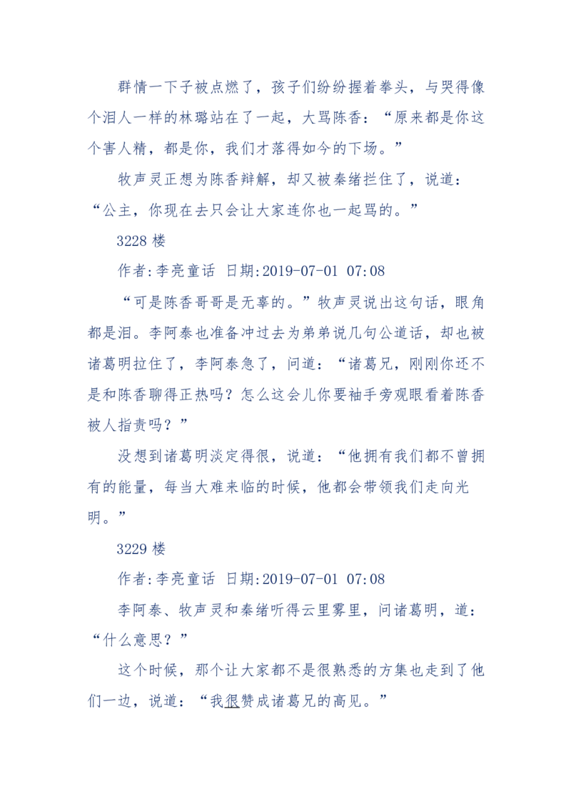 142-《采药师》-上医医国，中医医人，下医医病，弘扬传统文化，提升素质教育_绝版书_天涯系列_天涯神贴高阶合集_天涯神贴（无需解压版）_普通帖子