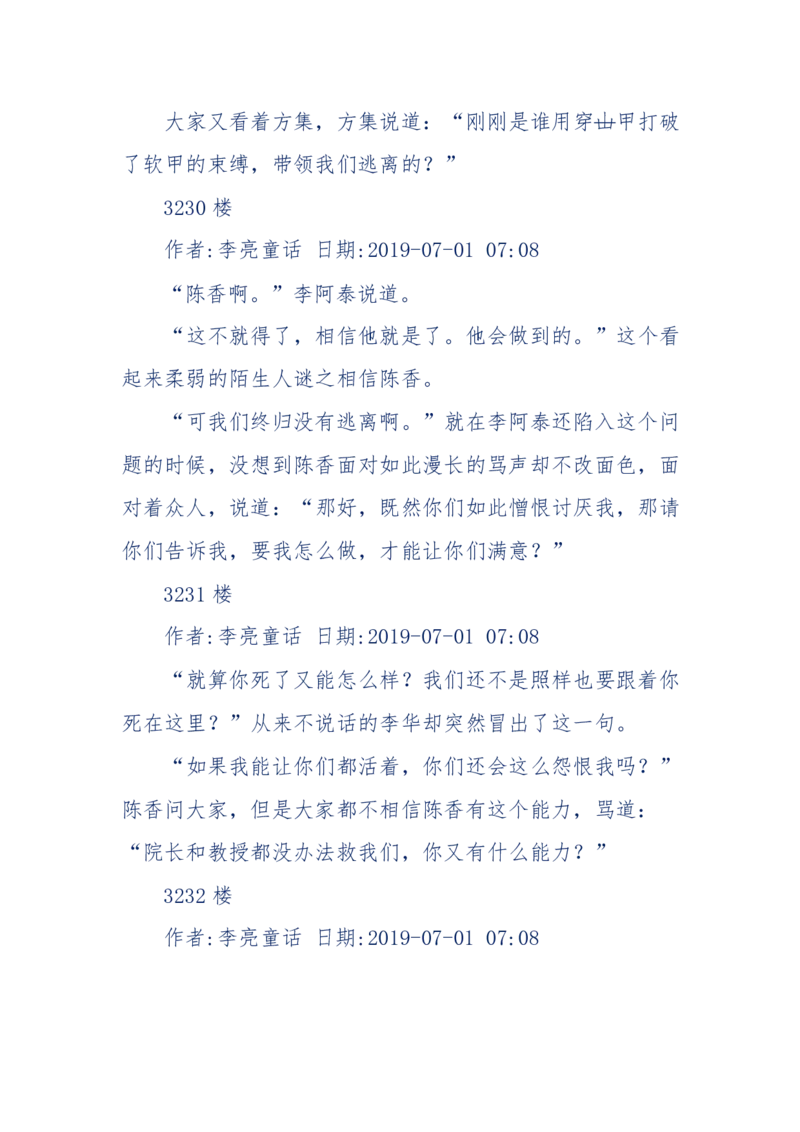 142-《采药师》-上医医国，中医医人，下医医病，弘扬传统文化，提升素质教育_绝版书_天涯系列_天涯神贴高阶合集_天涯神贴（无需解压版）_普通帖子