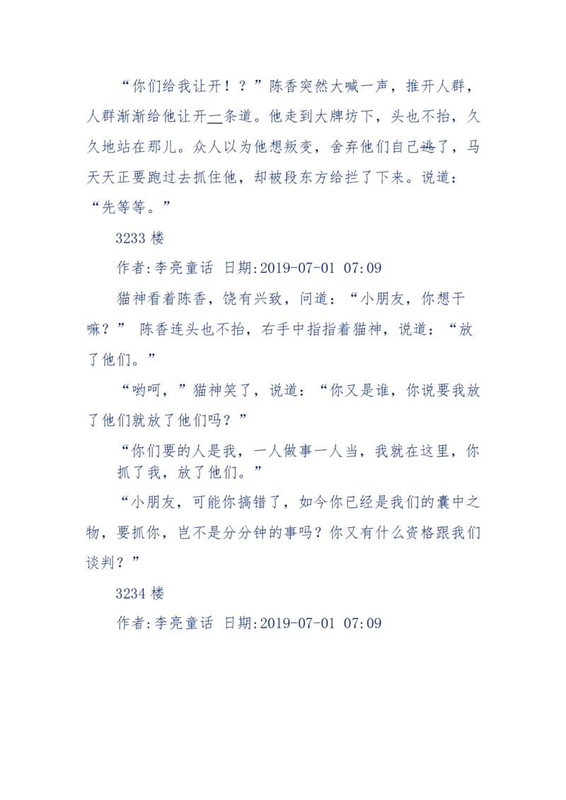 142-《采药师》-上医医国，中医医人，下医医病，弘扬传统文化，提升素质教育_绝版书_天涯系列_天涯神贴高阶合集_天涯神贴（无需解压版）_普通帖子