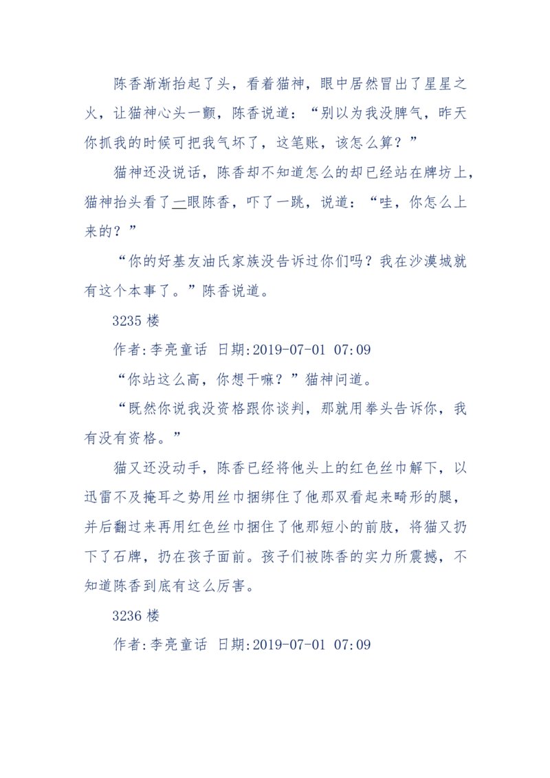142-《采药师》-上医医国，中医医人，下医医病，弘扬传统文化，提升素质教育_绝版书_天涯系列_天涯神贴高阶合集_天涯神贴（无需解压版）_普通帖子