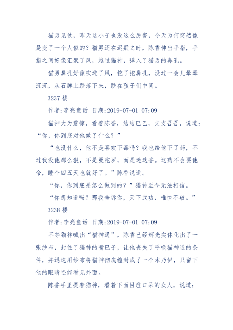 142-《采药师》-上医医国，中医医人，下医医病，弘扬传统文化，提升素质教育_绝版书_天涯系列_天涯神贴高阶合集_天涯神贴（无需解压版）_普通帖子