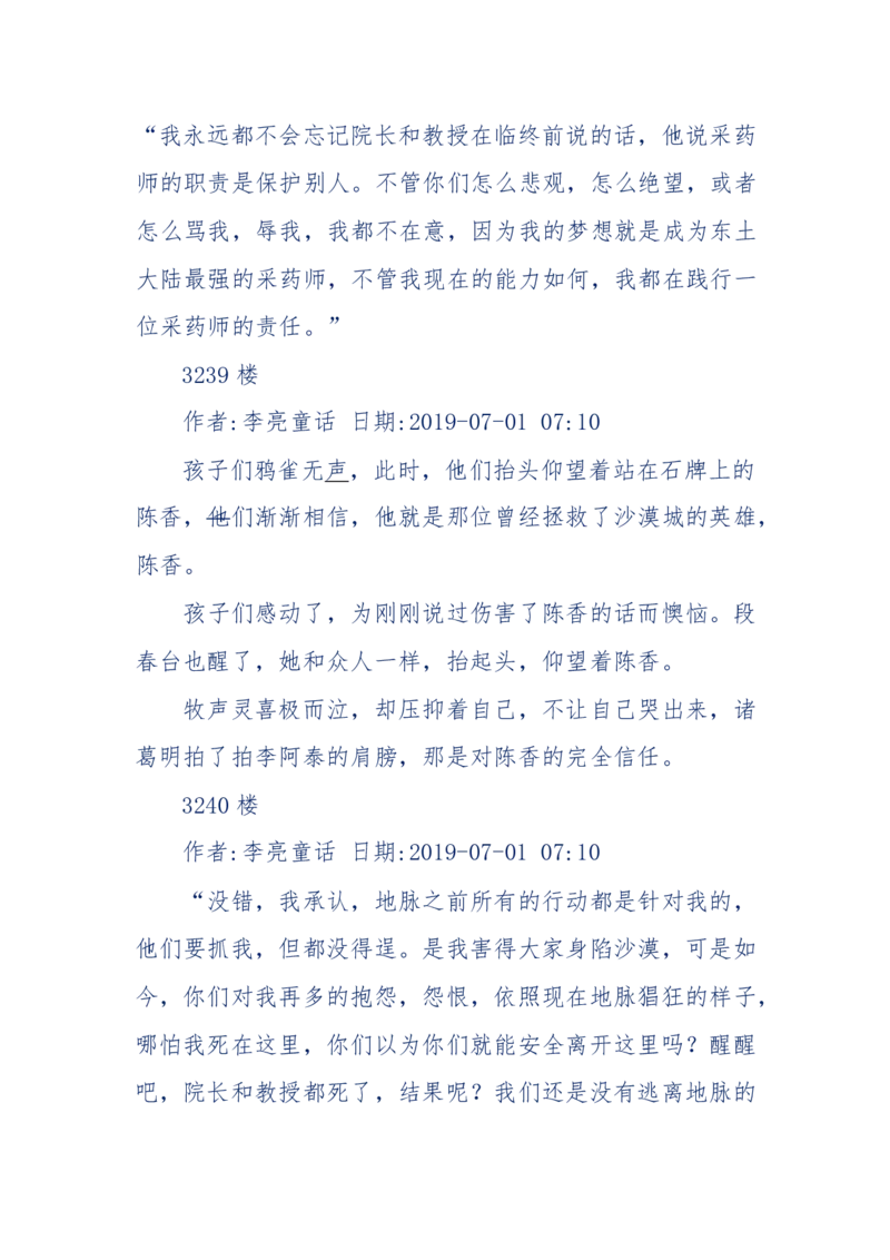 142-《采药师》-上医医国，中医医人，下医医病，弘扬传统文化，提升素质教育_绝版书_天涯系列_天涯神贴高阶合集_天涯神贴（无需解压版）_普通帖子