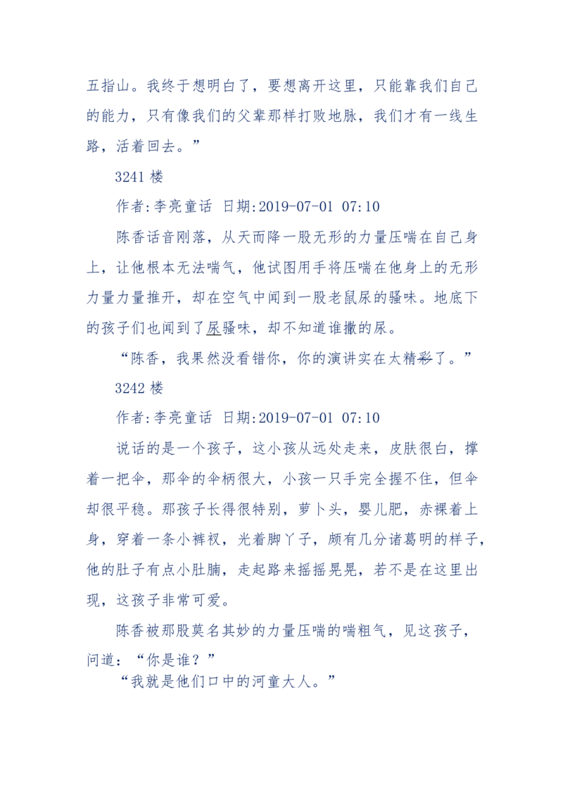 142-《采药师》-上医医国，中医医人，下医医病，弘扬传统文化，提升素质教育_绝版书_天涯系列_天涯神贴高阶合集_天涯神贴（无需解压版）_普通帖子