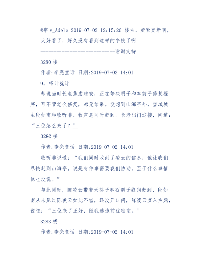 142-《采药师》-上医医国，中医医人，下医医病，弘扬传统文化，提升素质教育_绝版书_天涯系列_天涯神贴高阶合集_天涯神贴（无需解压版）_普通帖子