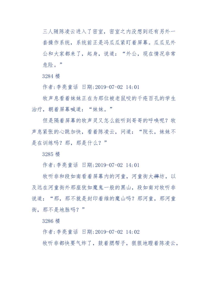 142-《采药师》-上医医国，中医医人，下医医病，弘扬传统文化，提升素质教育_绝版书_天涯系列_天涯神贴高阶合集_天涯神贴（无需解压版）_普通帖子