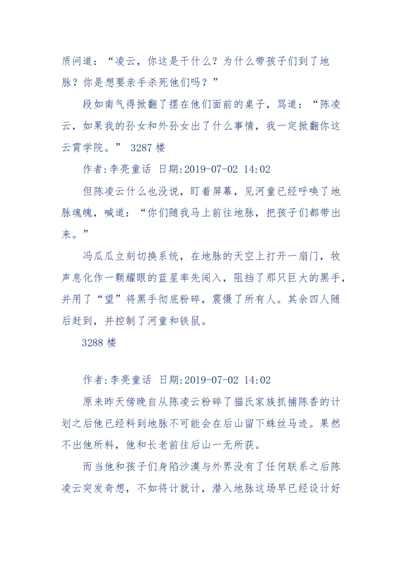 142-《采药师》-上医医国，中医医人，下医医病，弘扬传统文化，提升素质教育_绝版书_天涯系列_天涯神贴高阶合集_天涯神贴（无需解压版）_普通帖子