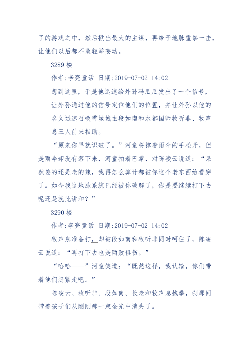 142-《采药师》-上医医国，中医医人，下医医病，弘扬传统文化，提升素质教育_绝版书_天涯系列_天涯神贴高阶合集_天涯神贴（无需解压版）_普通帖子